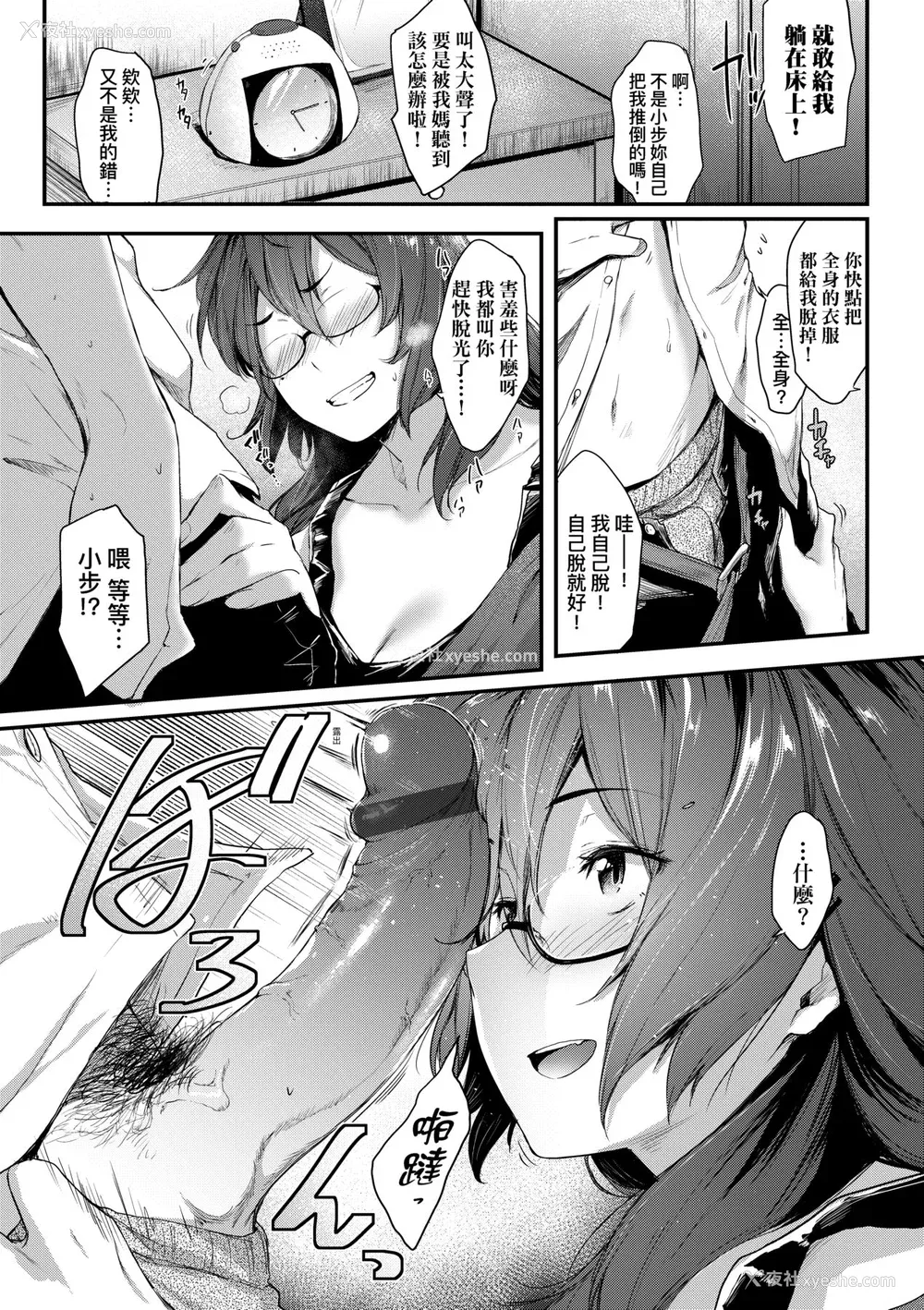 129P - [ばーるん] 乳と眼镜とエトセトラ｜乳与眼镜与其他性癖 [中国翻訳] [DL版]