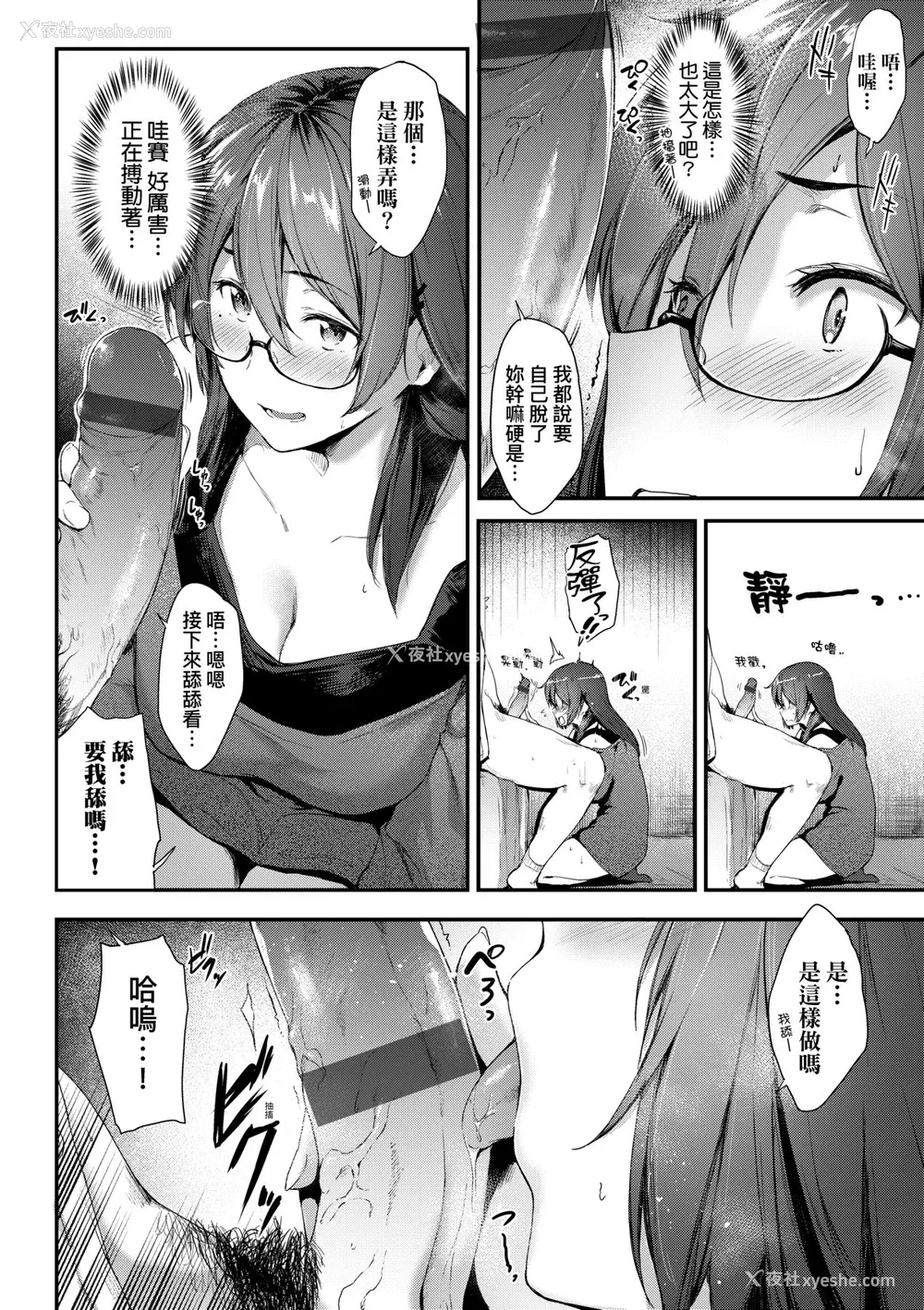 130P - [ばーるん] 乳と眼镜とエトセトラ｜乳与眼镜与其他性癖 [中国翻訳] [DL版]