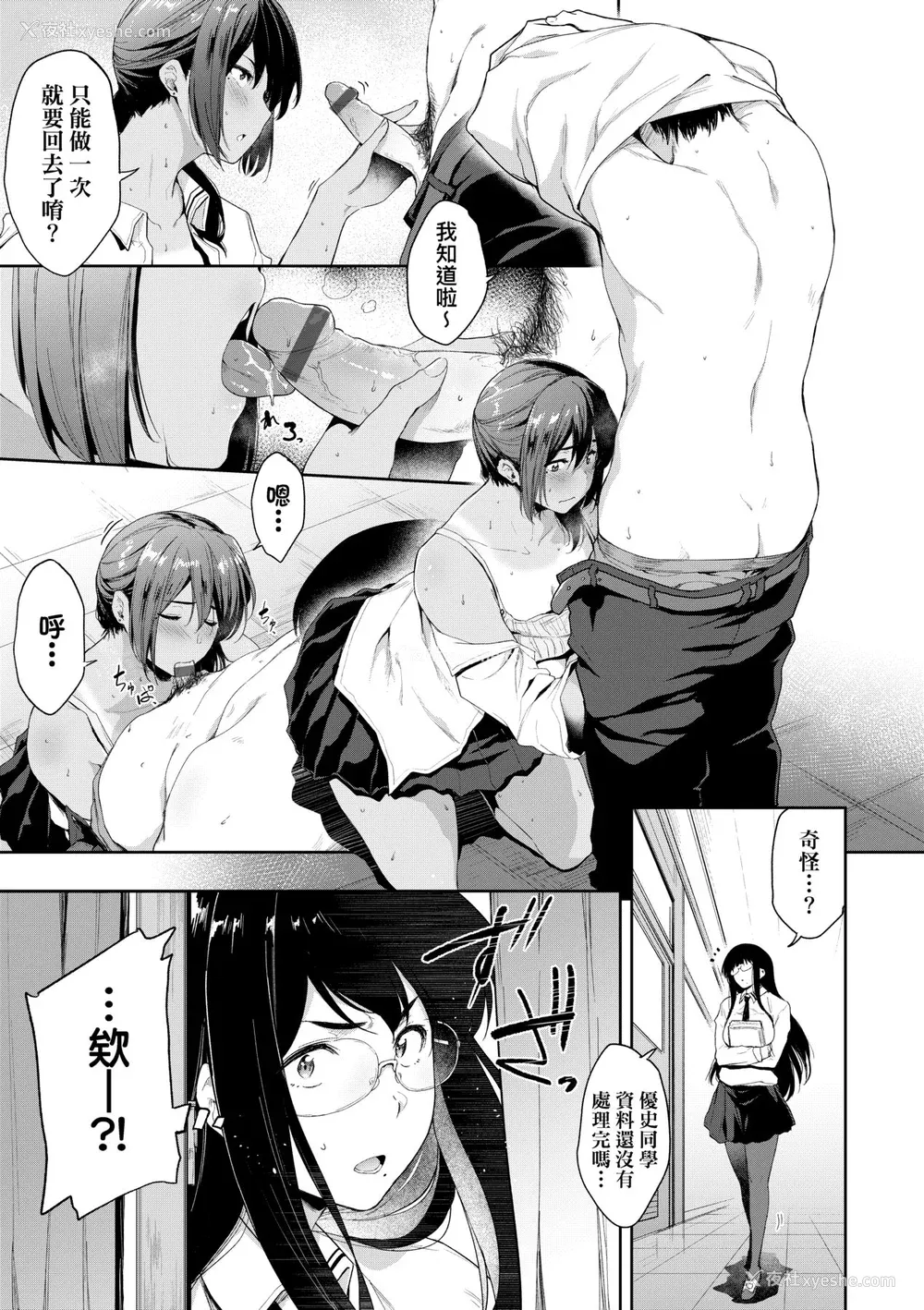 143P - [ばーるん] 乳と眼镜とエトセトラ｜乳与眼镜与其他性癖 [中国翻訳] [DL版]