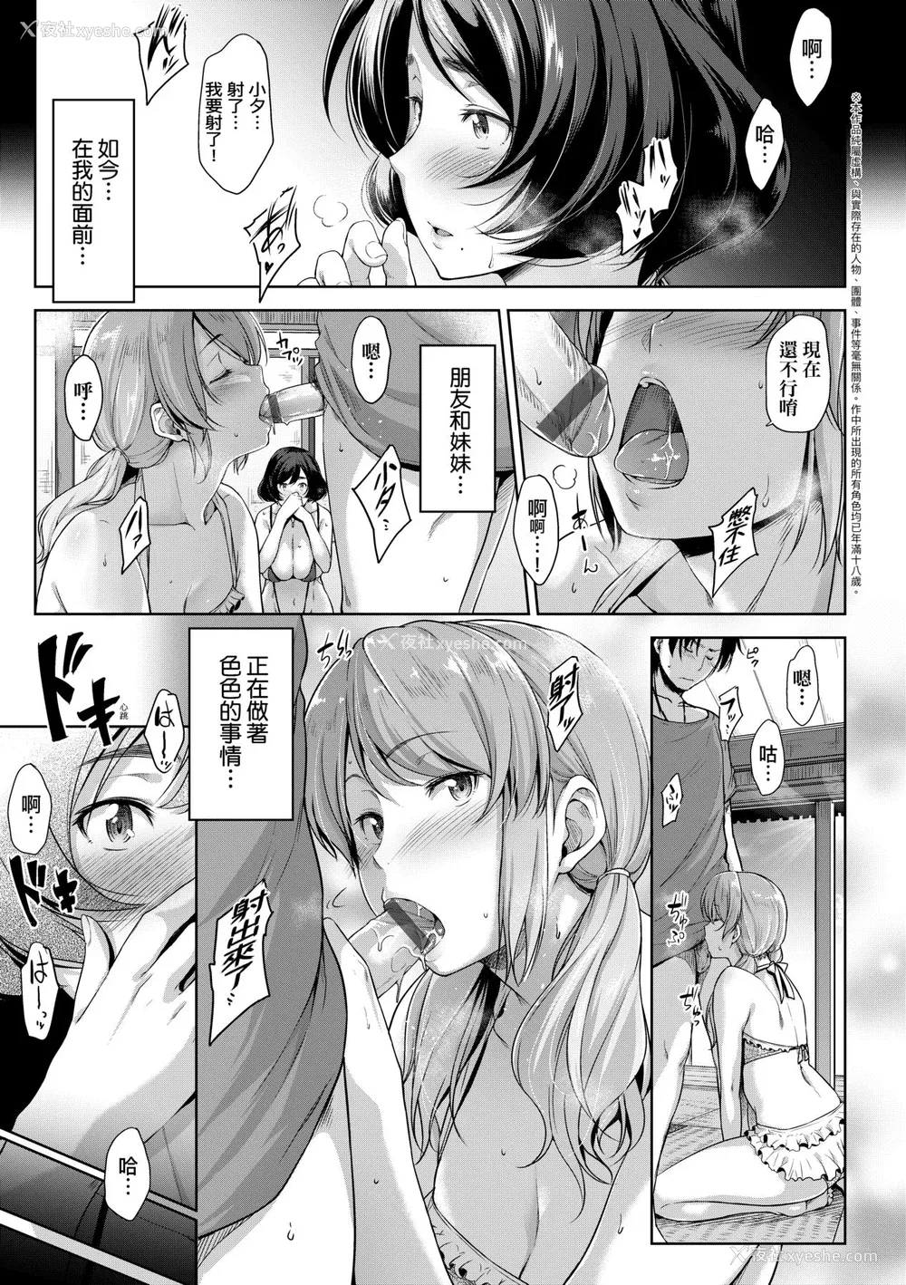 29P - [ばーるん] 乳と眼镜とエトセトラ｜乳与眼镜与其他性癖 [中国翻訳] [DL版]