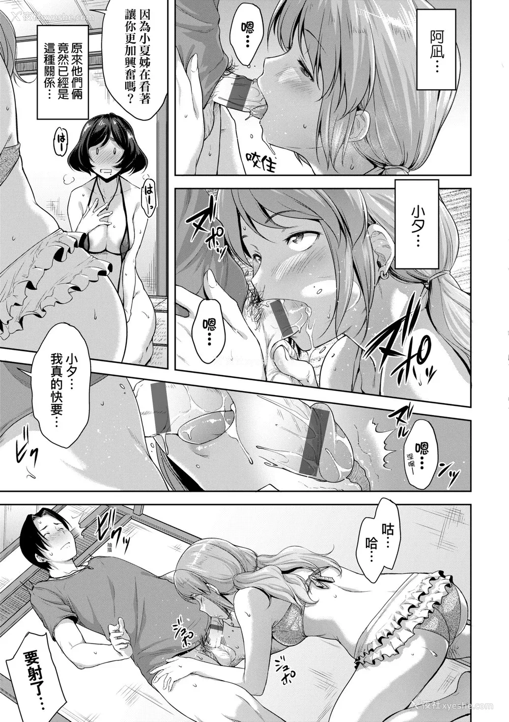39P - [ばーるん] 乳と眼镜とエトセトラ｜乳与眼镜与其他性癖 [中国翻訳] [DL版]