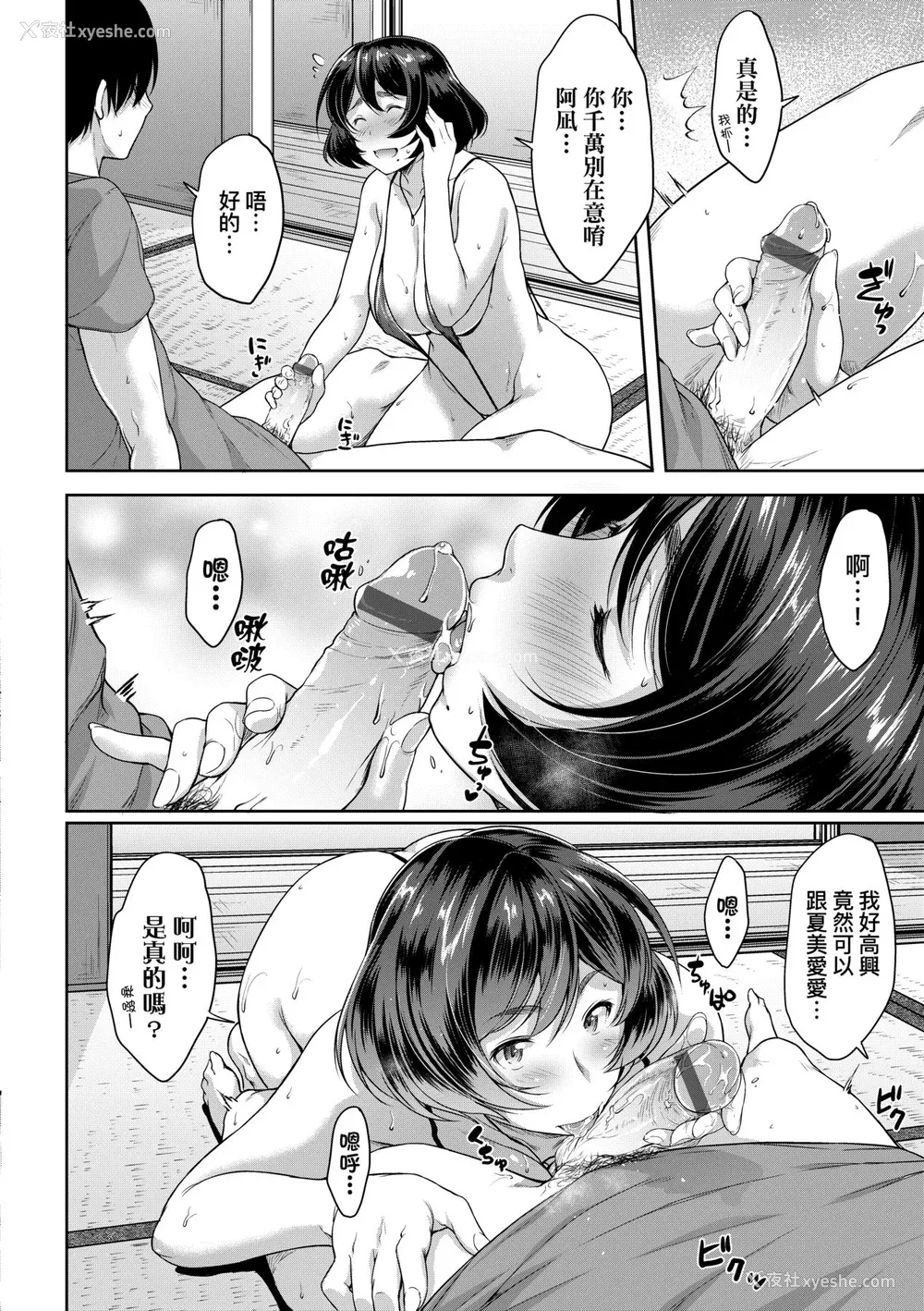 46P - [ばーるん] 乳と眼镜とエトセトラ｜乳与眼镜与其他性癖 [中国翻訳] [DL版]