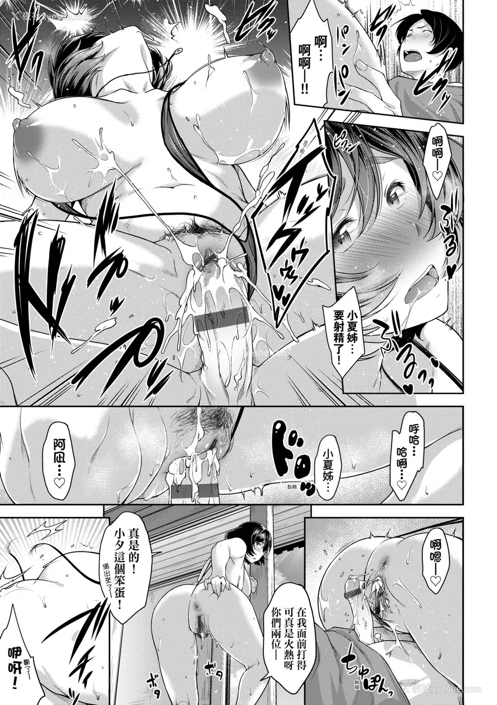 51P - [ばーるん] 乳と眼镜とエトセトラ｜乳与眼镜与其他性癖 [中国翻訳] [DL版]
