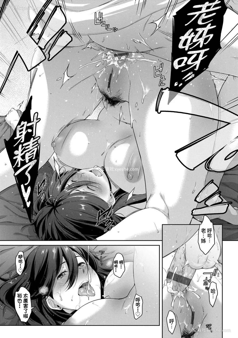 75P - [ばーるん] 乳と眼镜とエトセトラ｜乳与眼镜与其他性癖 [中国翻訳] [DL版]