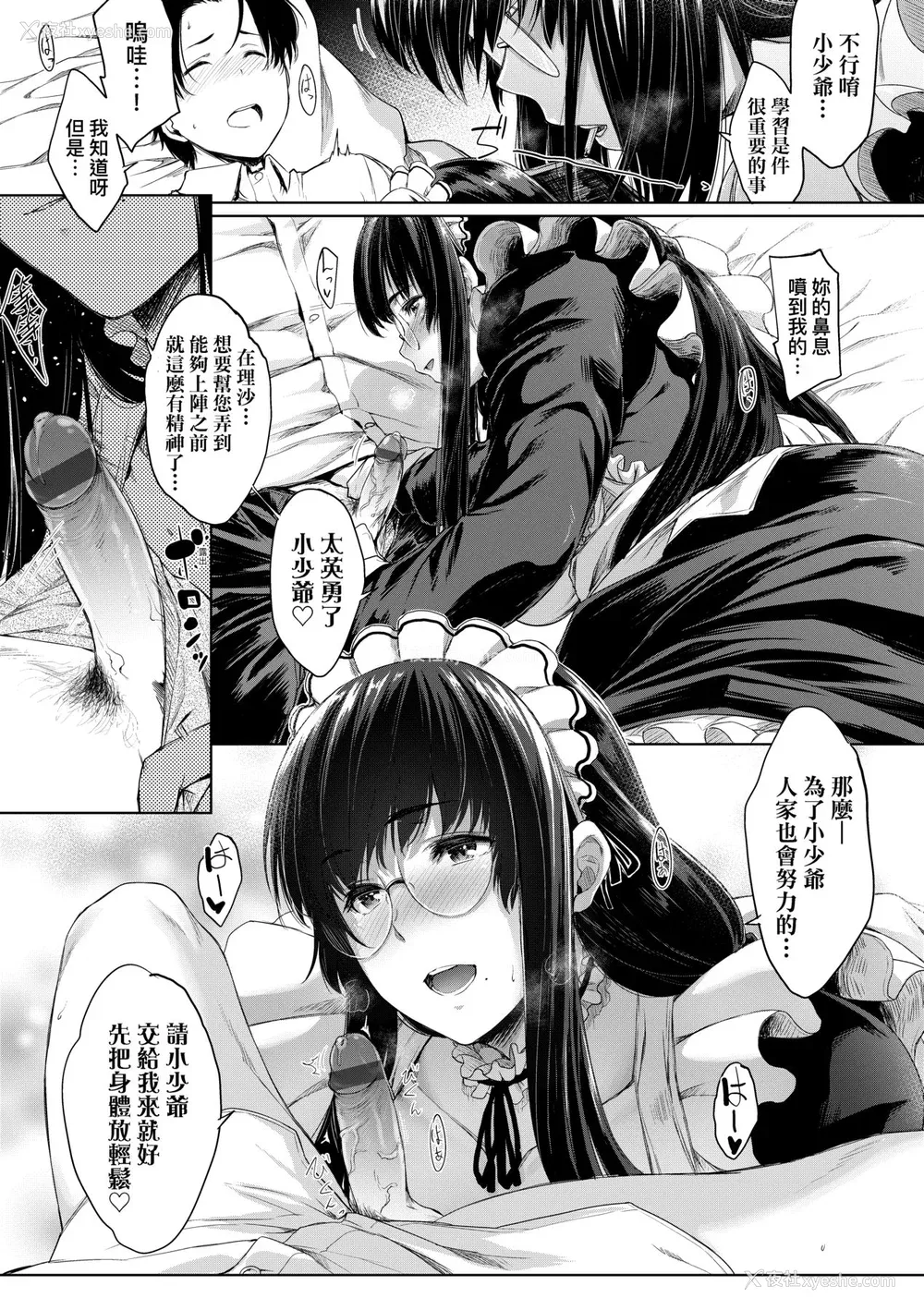91P - [ばーるん] 乳と眼镜とエトセトラ｜乳与眼镜与其他性癖 [中国翻訳] [DL版]
