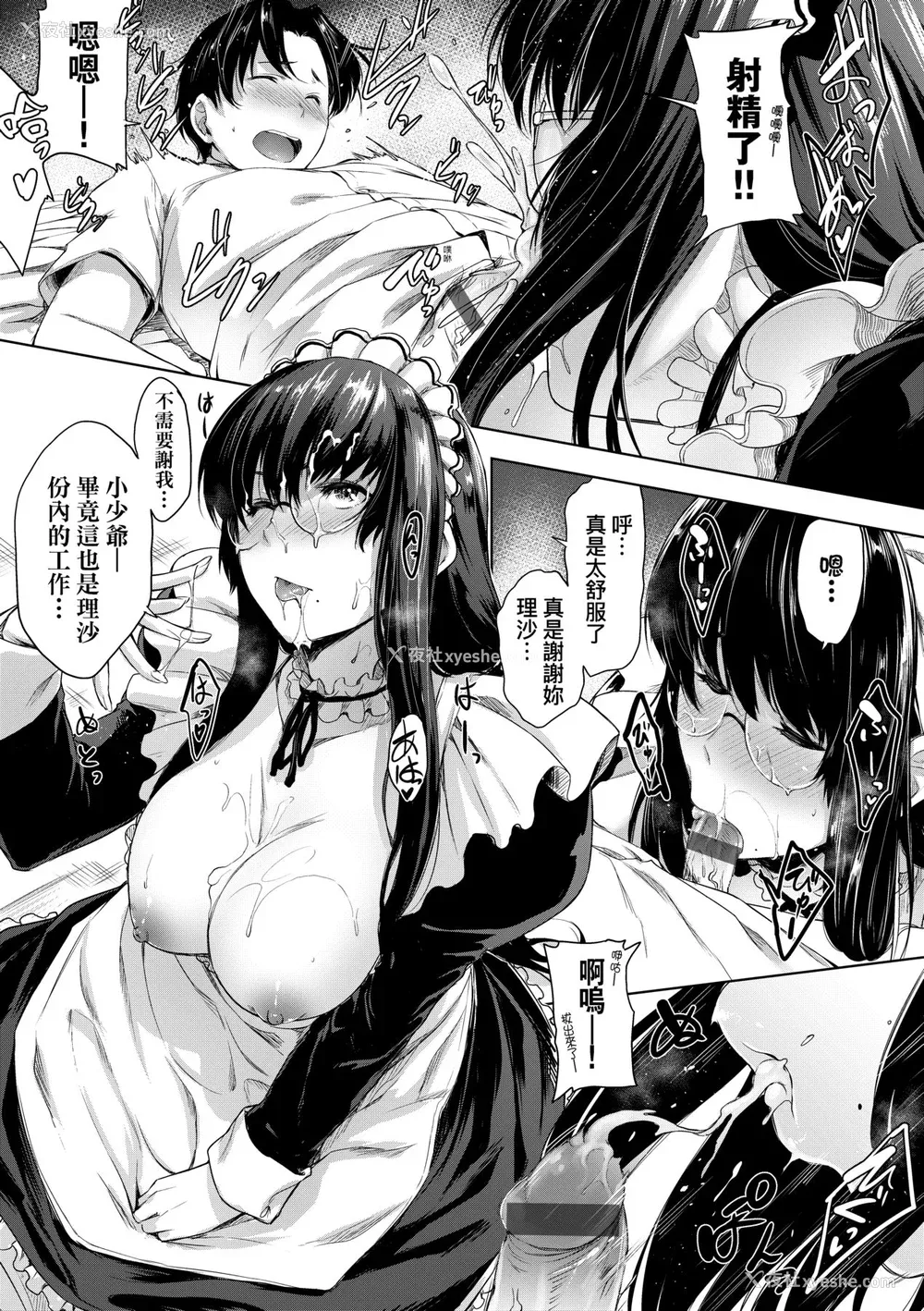 95P - [ばーるん] 乳と眼镜とエトセトラ｜乳与眼镜与其他性癖 [中国翻訳] [DL版]