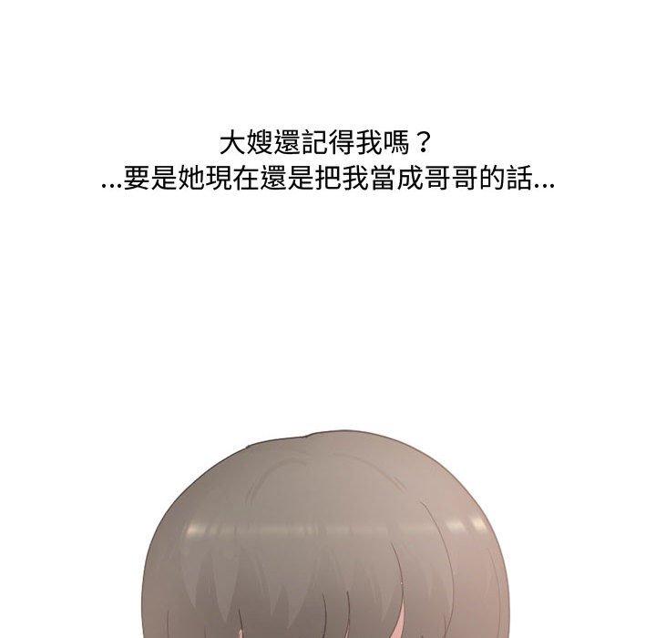 127P - 嫂嫂忘了我