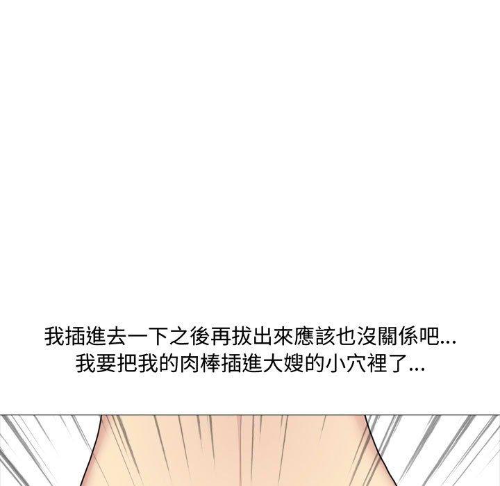 143P - 嫂嫂忘了我