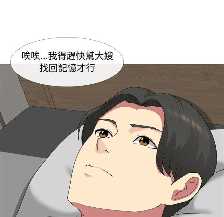 56P - 嫂嫂忘了我