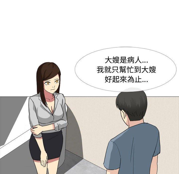 88P - 嫂嫂忘了我