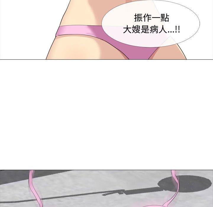 98P - 嫂嫂忘了我