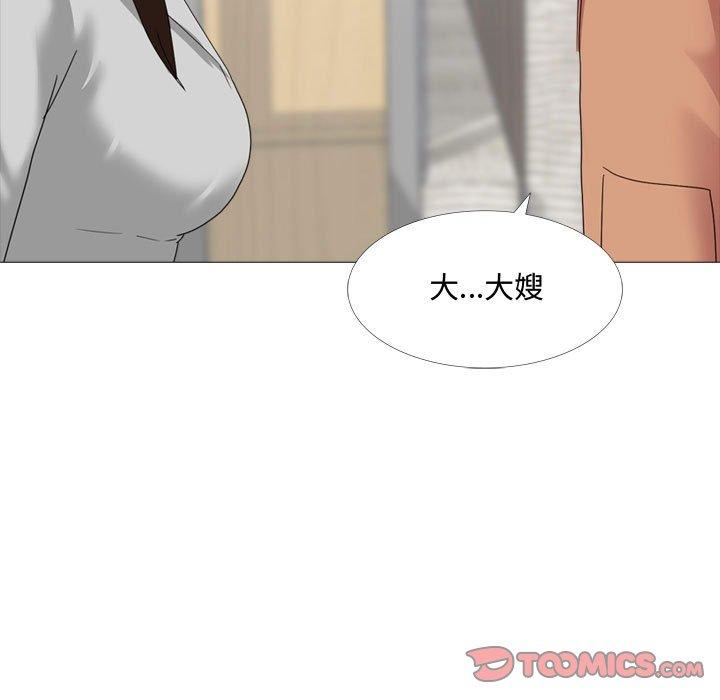 9P - 嫂嫂忘了我