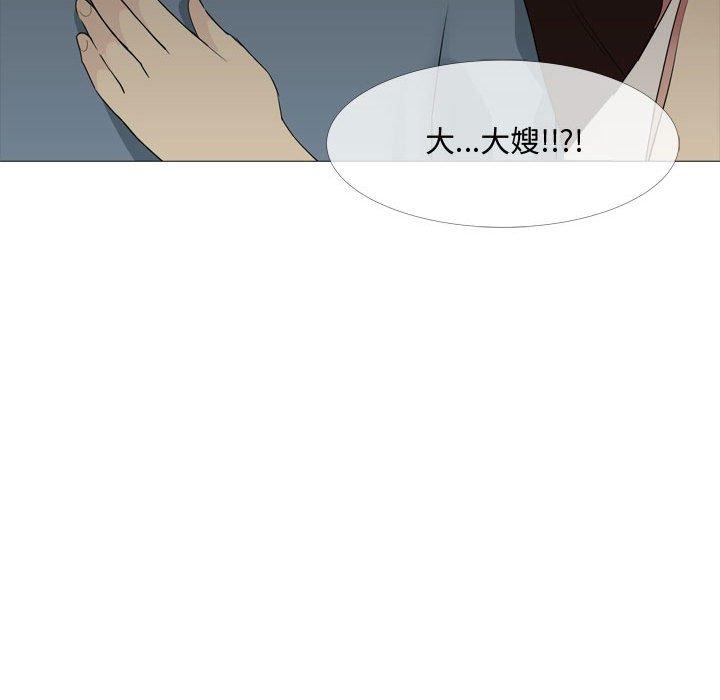 109P - 嫂嫂忘了我