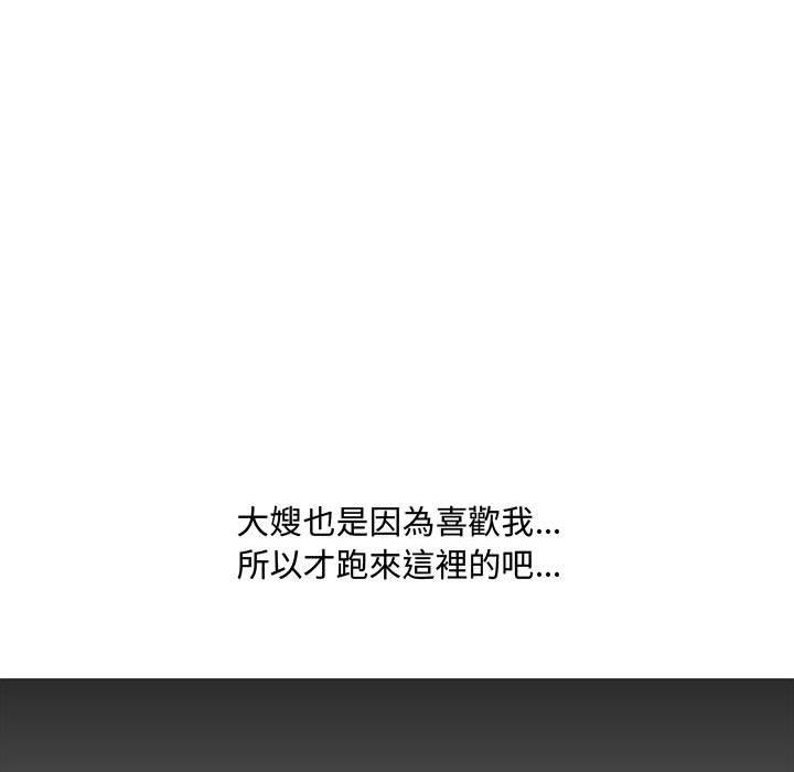 122P - 嫂嫂忘了我