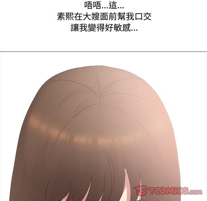 27P - 嫂嫂忘了我