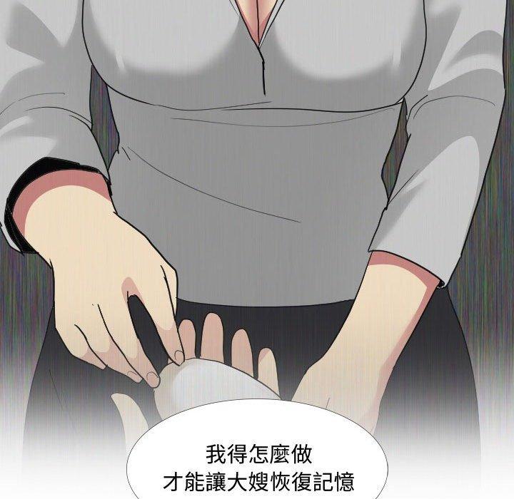 91P - 嫂嫂忘了我
