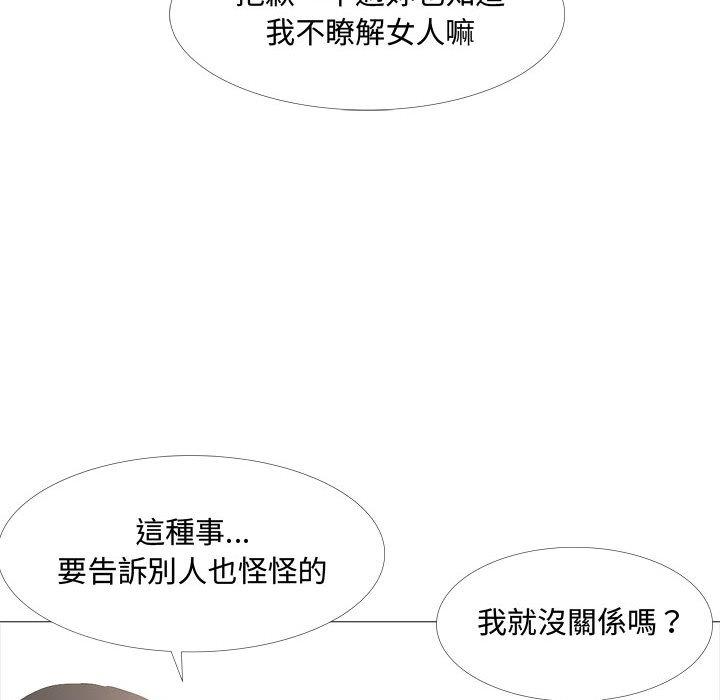 102P - 嫂嫂忘了我