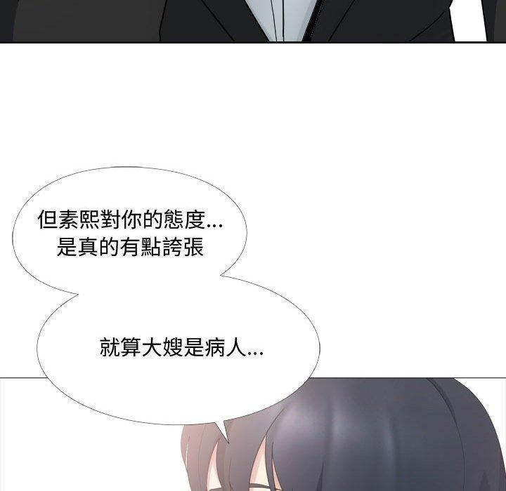 113P - 嫂嫂忘了我