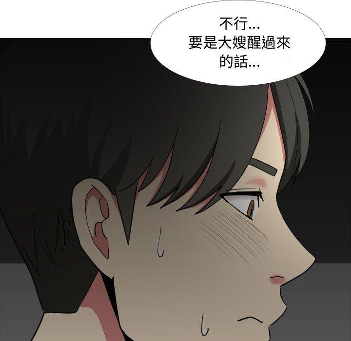 11P - 嫂嫂忘了我
