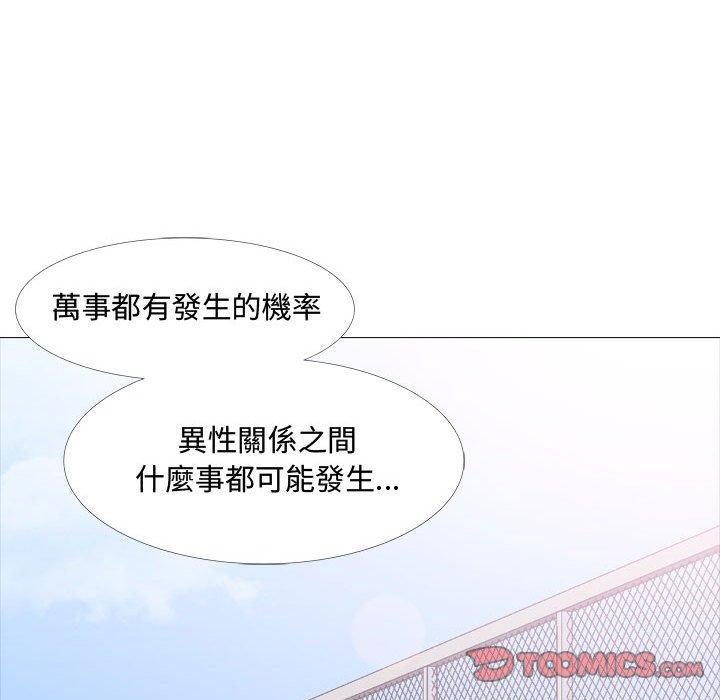 117P - 嫂嫂忘了我
