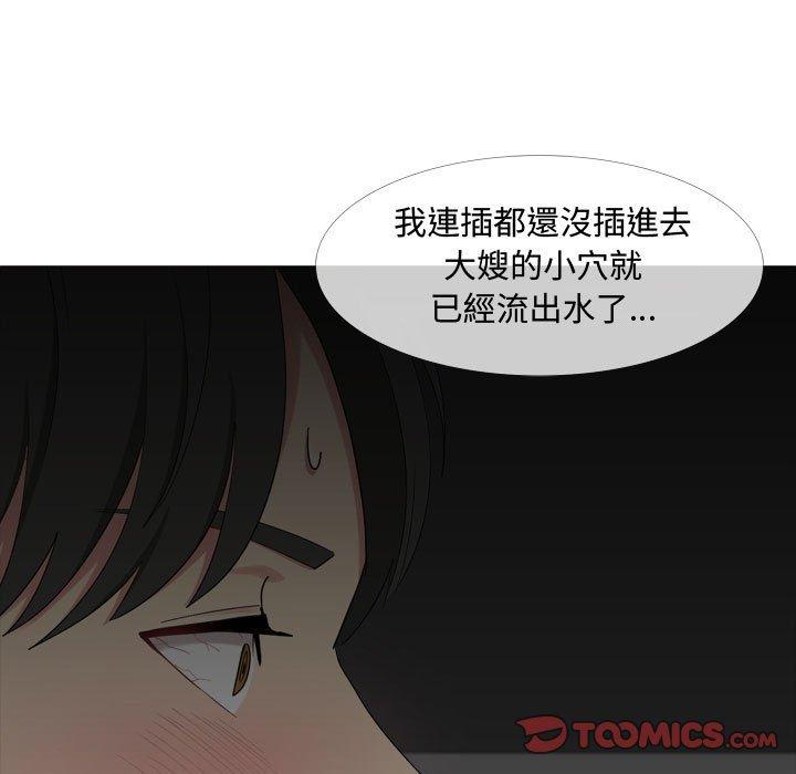 15P - 嫂嫂忘了我