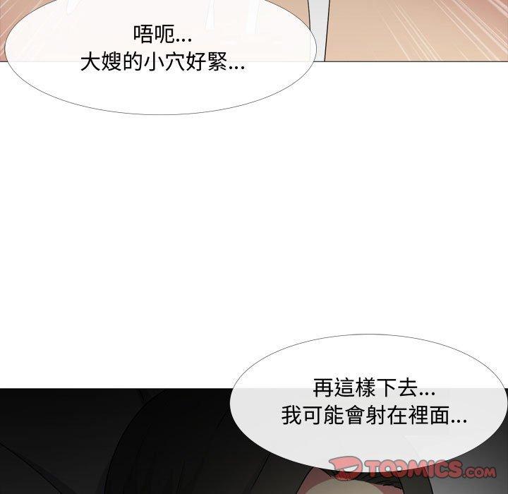 33P - 嫂嫂忘了我
