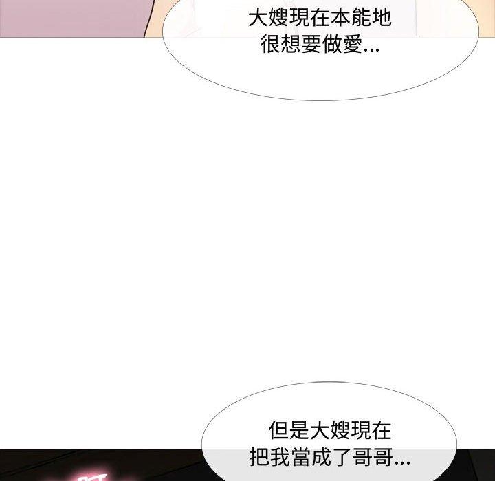 47P - 嫂嫂忘了我