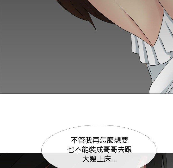 49P - 嫂嫂忘了我