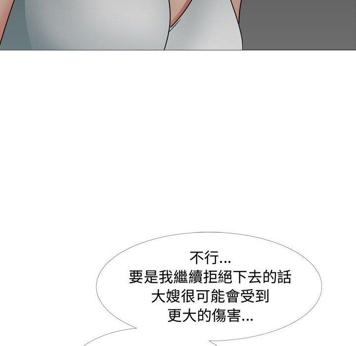 53P - 嫂嫂忘了我