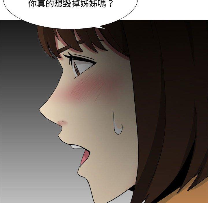 61P - 嫂嫂忘了我