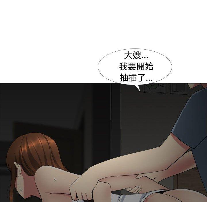 71P - 嫂嫂忘了我