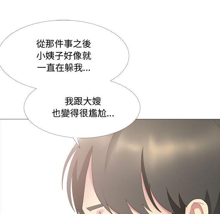 95P - 嫂嫂忘了我