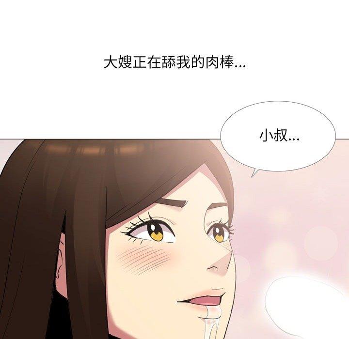 72P - 嫂嫂忘了我