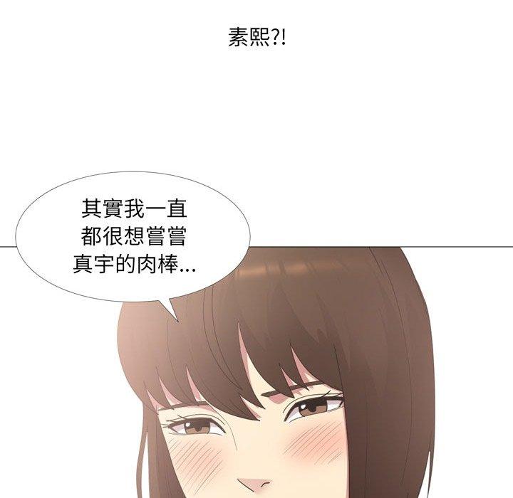 98P - 嫂嫂忘了我