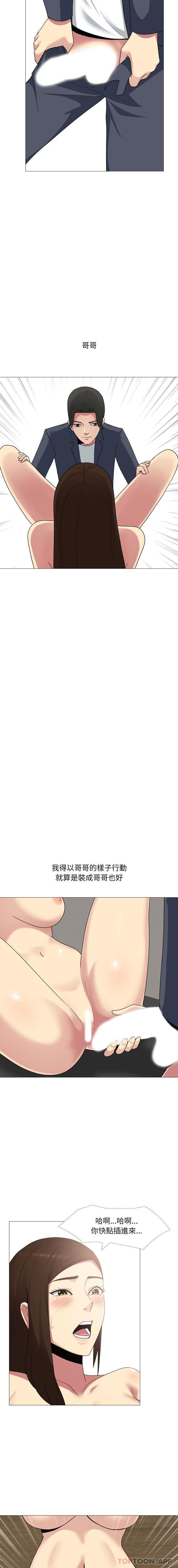 15P - 嫂嫂忘了我