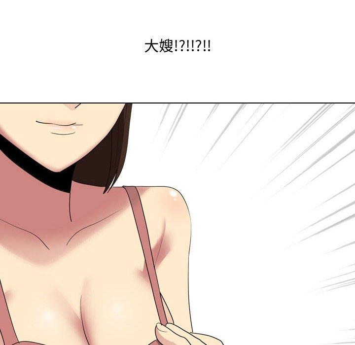 133P - 嫂嫂忘了我