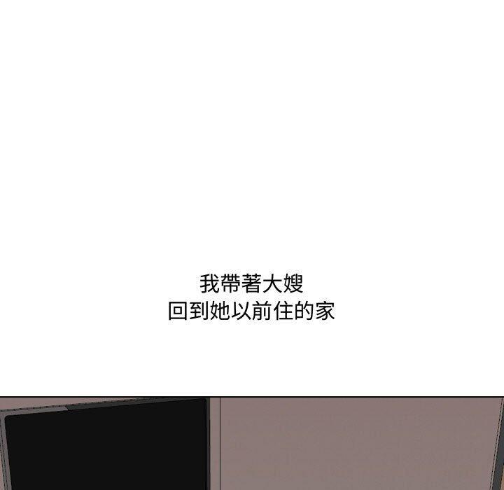 13P - 嫂嫂忘了我