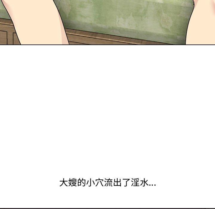 140P - 嫂嫂忘了我