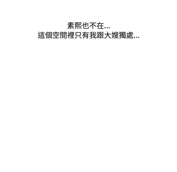 150P - 嫂嫂忘了我
