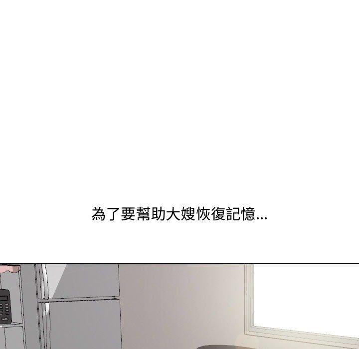 15P - 嫂嫂忘了我