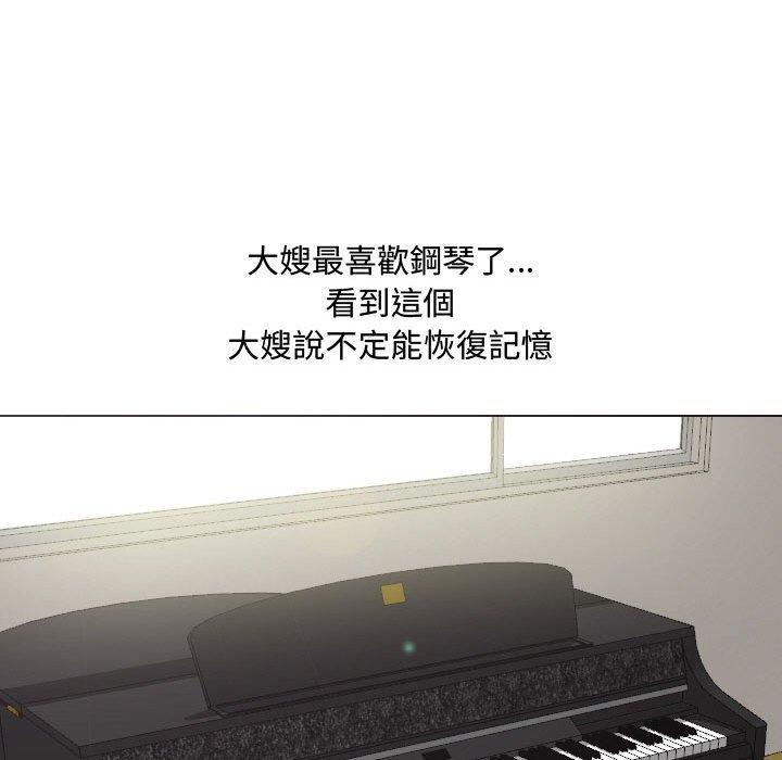 33P - 嫂嫂忘了我