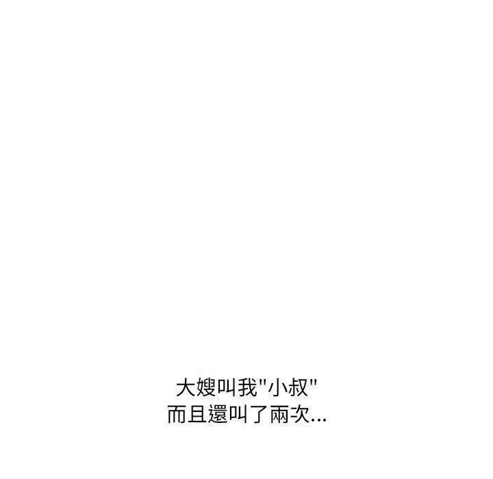 169P - 嫂嫂忘了我