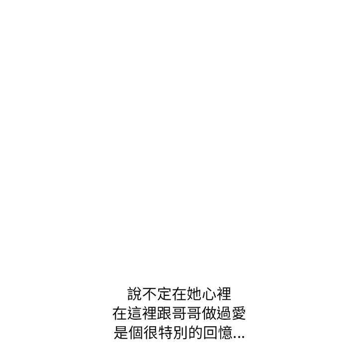 90P - 嫂嫂忘了我