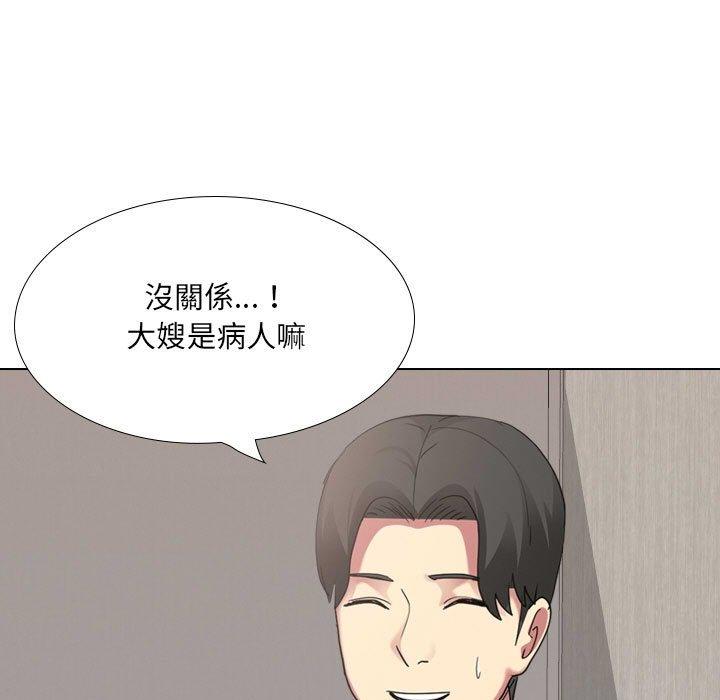 15P - 嫂嫂忘了我