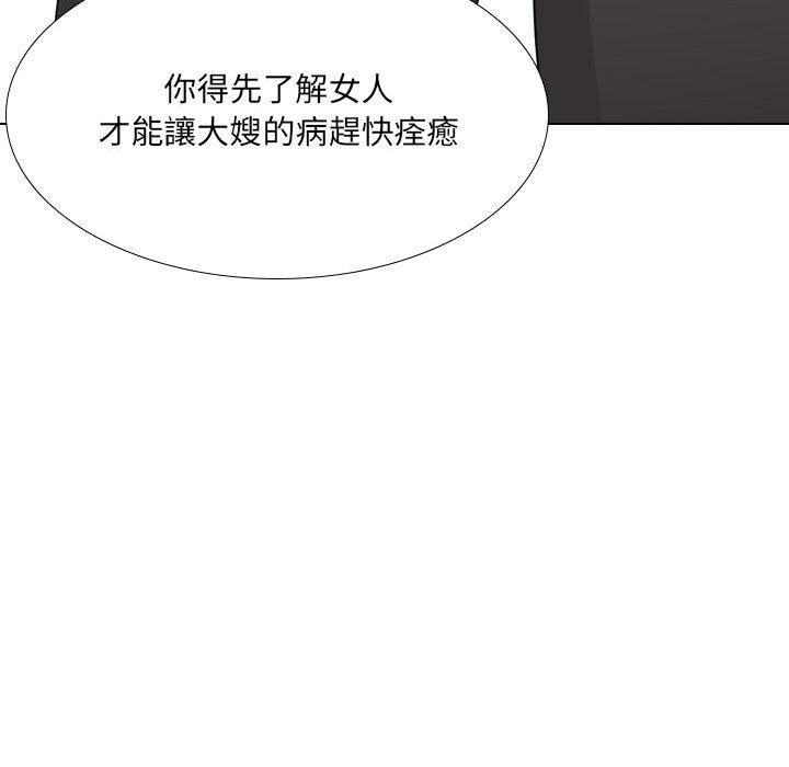 171P - 嫂嫂忘了我