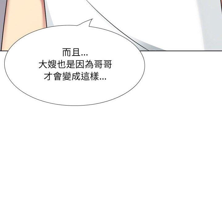 20P - 嫂嫂忘了我