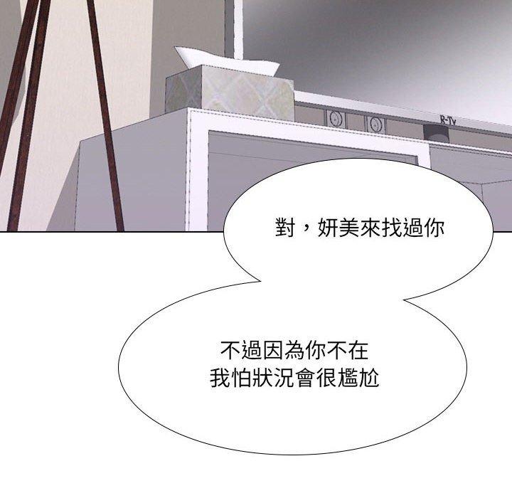 6P - 嫂嫂忘了我