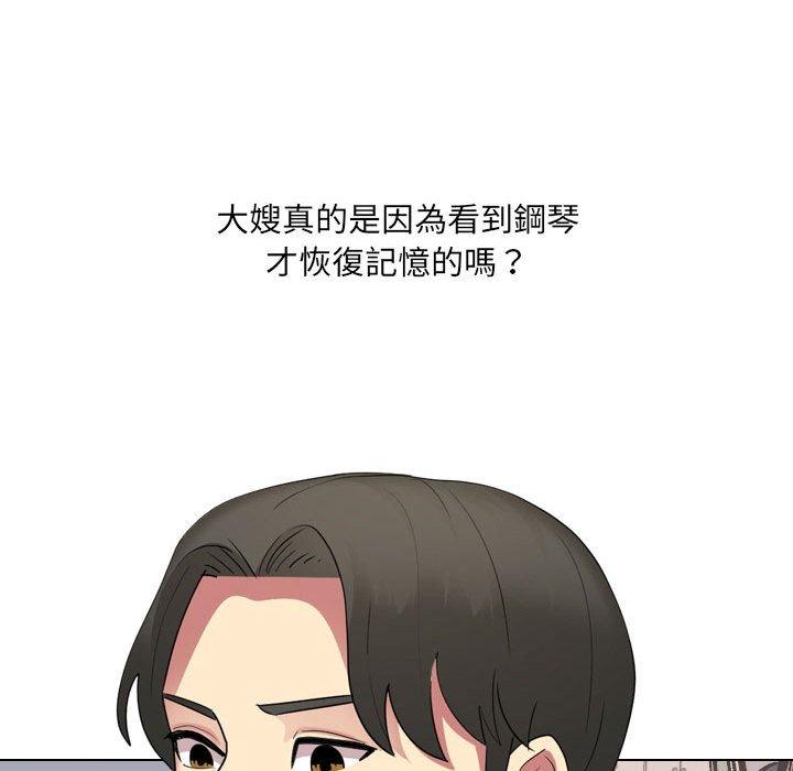 83P - 嫂嫂忘了我