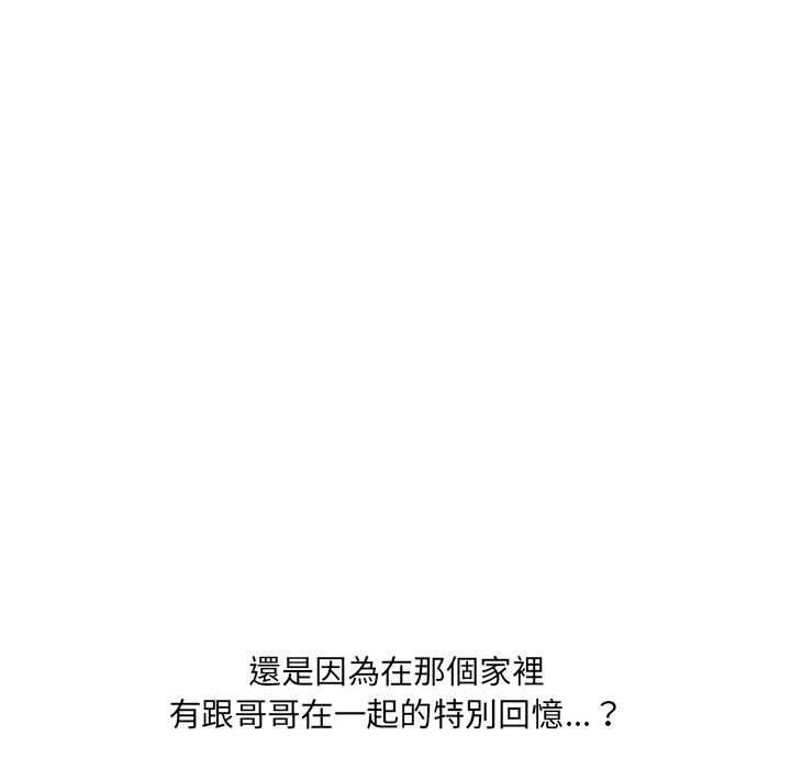 86P - 嫂嫂忘了我