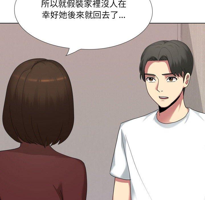 8P - 嫂嫂忘了我